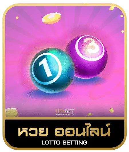 IVIP9THAI หวยออนไลน์